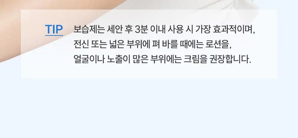 [5월 올영픽] 제로이드 수딩 로션 160ml 기획 (+크림 25ml+데일리 선크림 10ml) 상세페이지 28